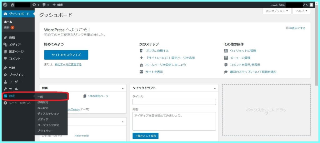 http→httpsへの変更3