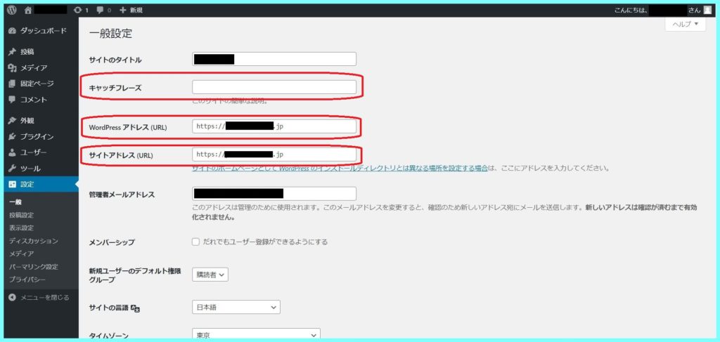 http→httpsへの変更4